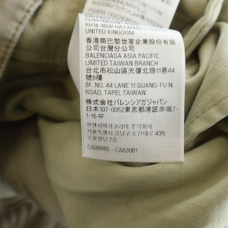 Balenciaga Distressed Radical Go Long Pants Beige