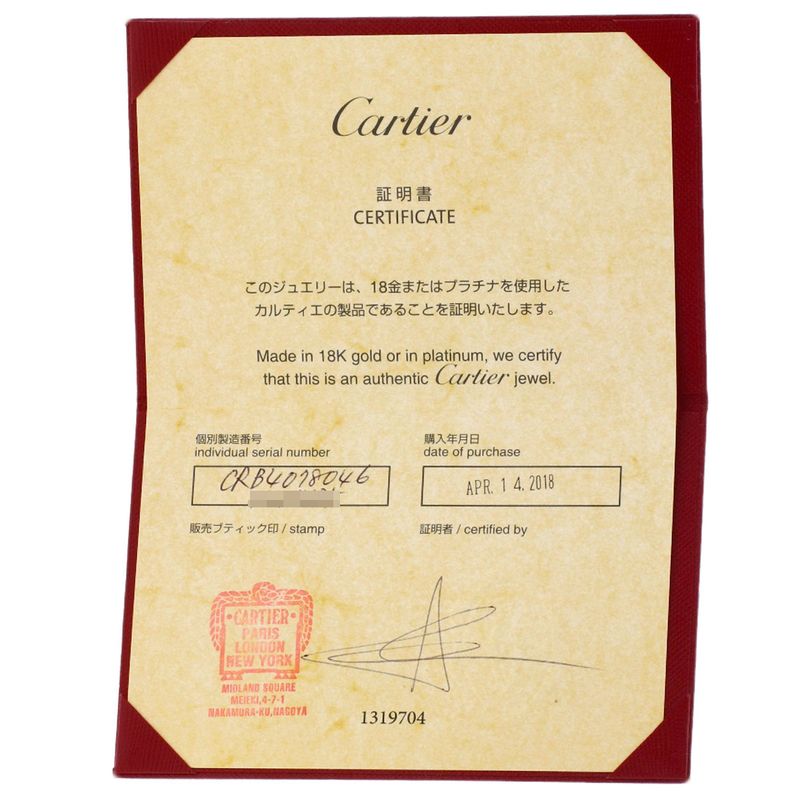 Cartier Wedding 46 Ring