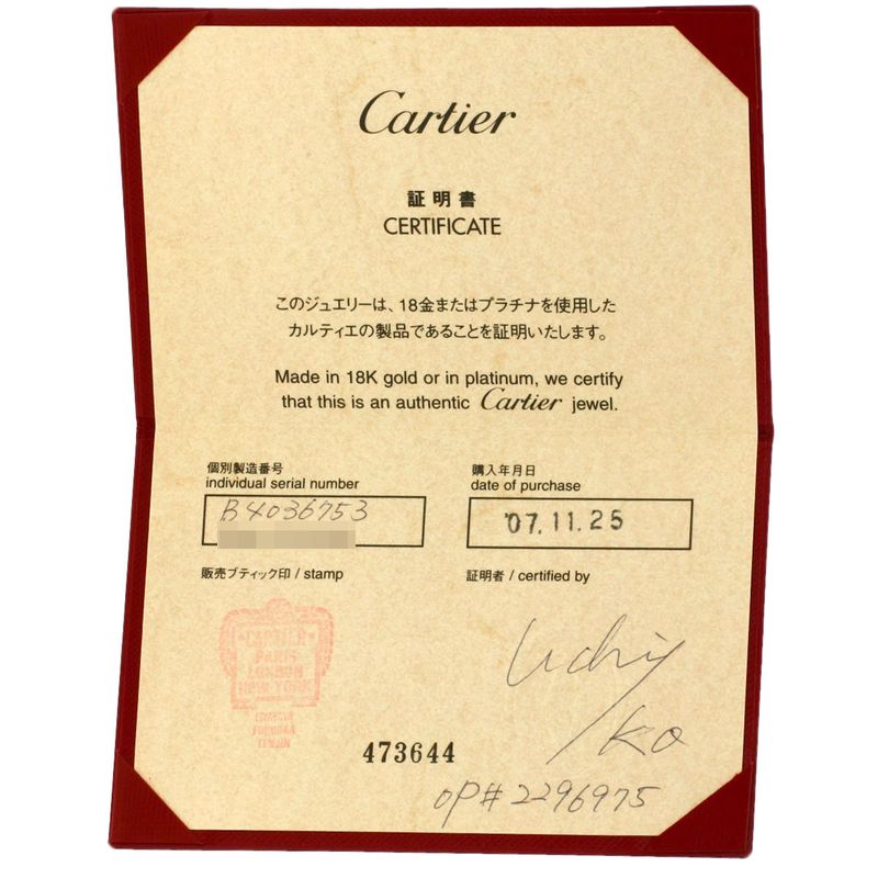 Cartier Wedding 53 Ring