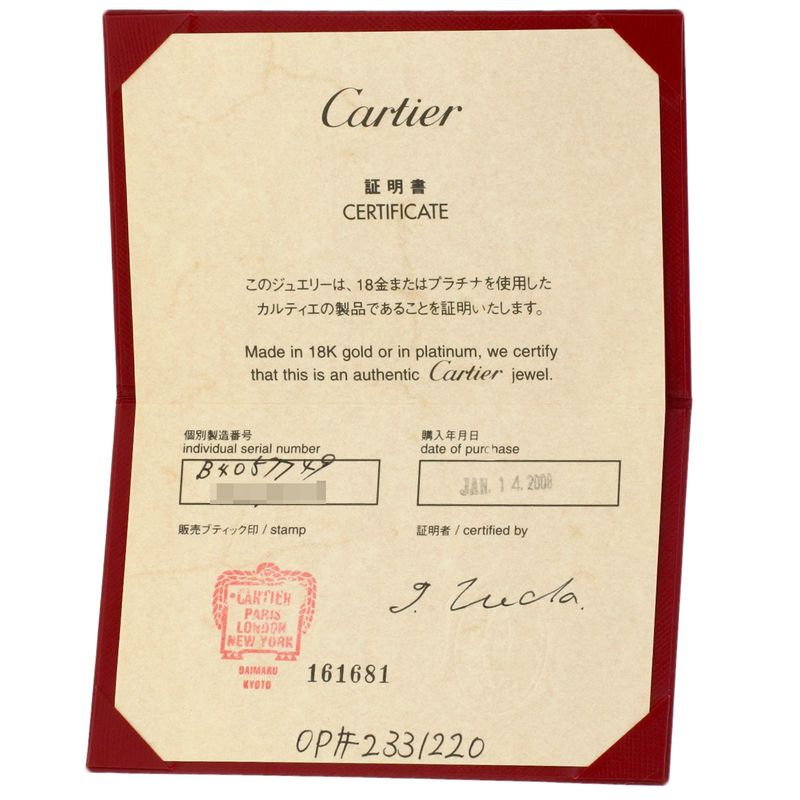 Cartier Wedding Diamond 50 Ring