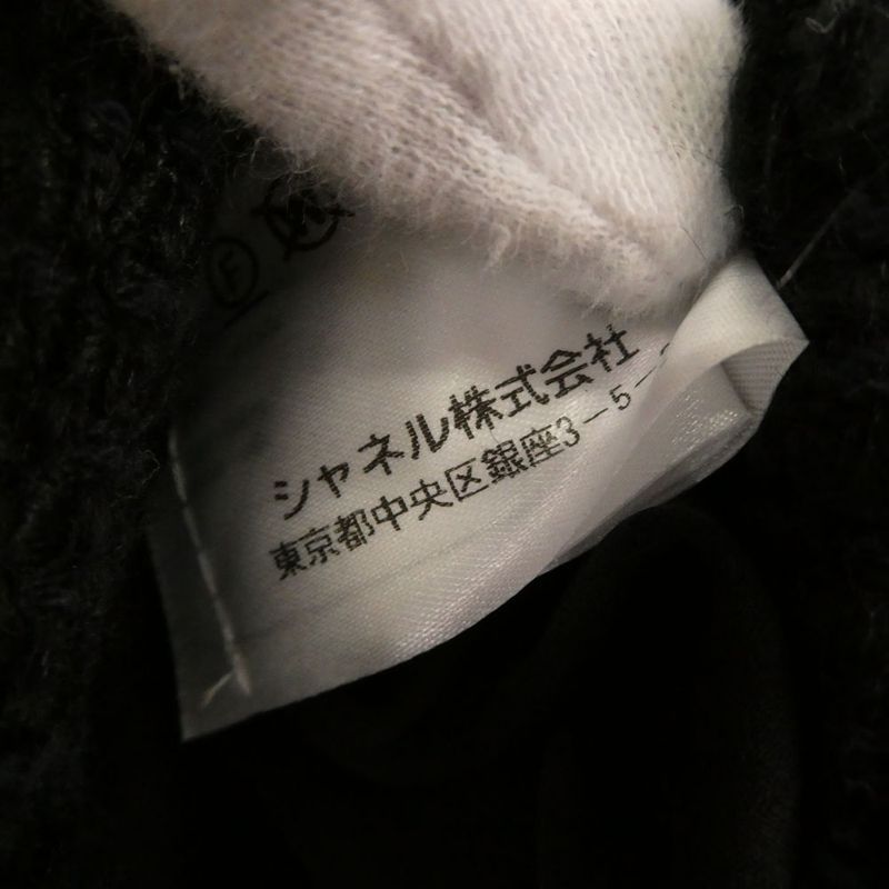 Chanel Tweed Jacket 42 L Silk Ruffles Long