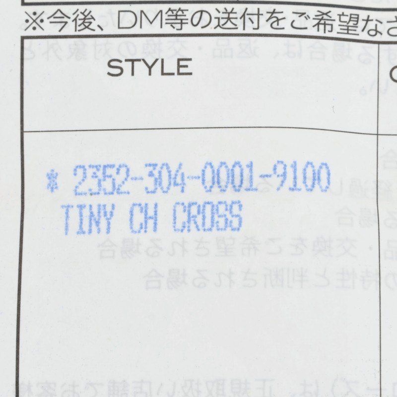 Chrome Hearts Tiny CH Cross Charm Silver Necklace Top