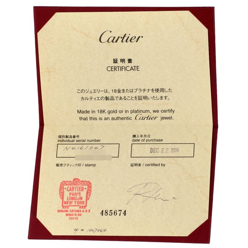 Cartier Solitaire Diamond 45 Ring