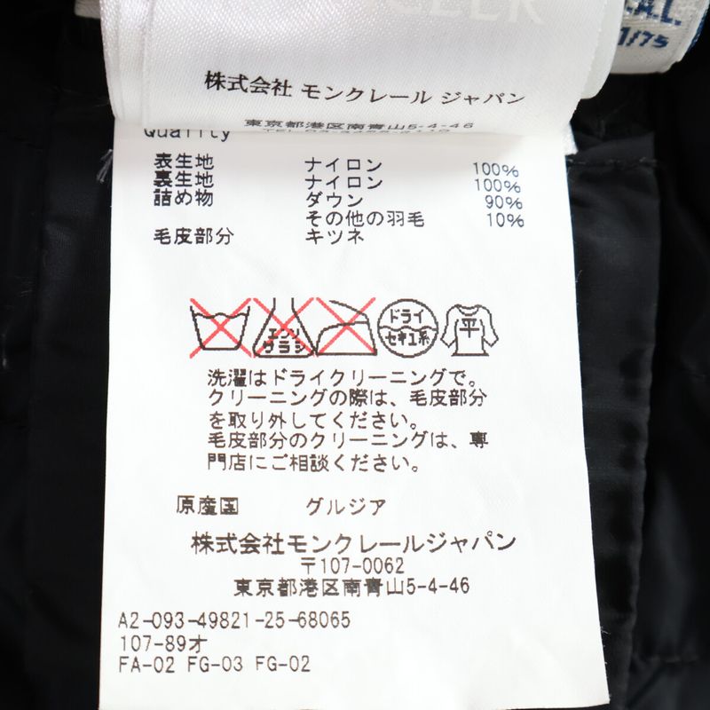 Moncler Fragonette Down Coat with Fur 3