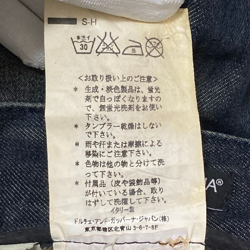 Dolce & Gabbana Logo Plate Distressed Denim Pants 44 Indigo