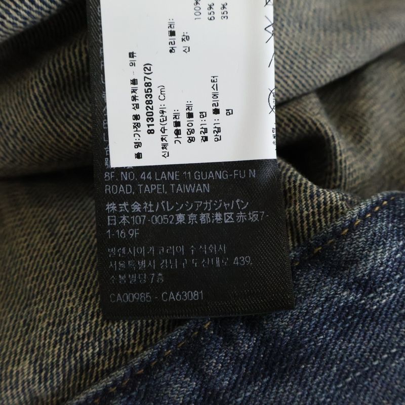 Balenciaga Distressed Graffiti Decoration Denim Jacket Sequin Indigo