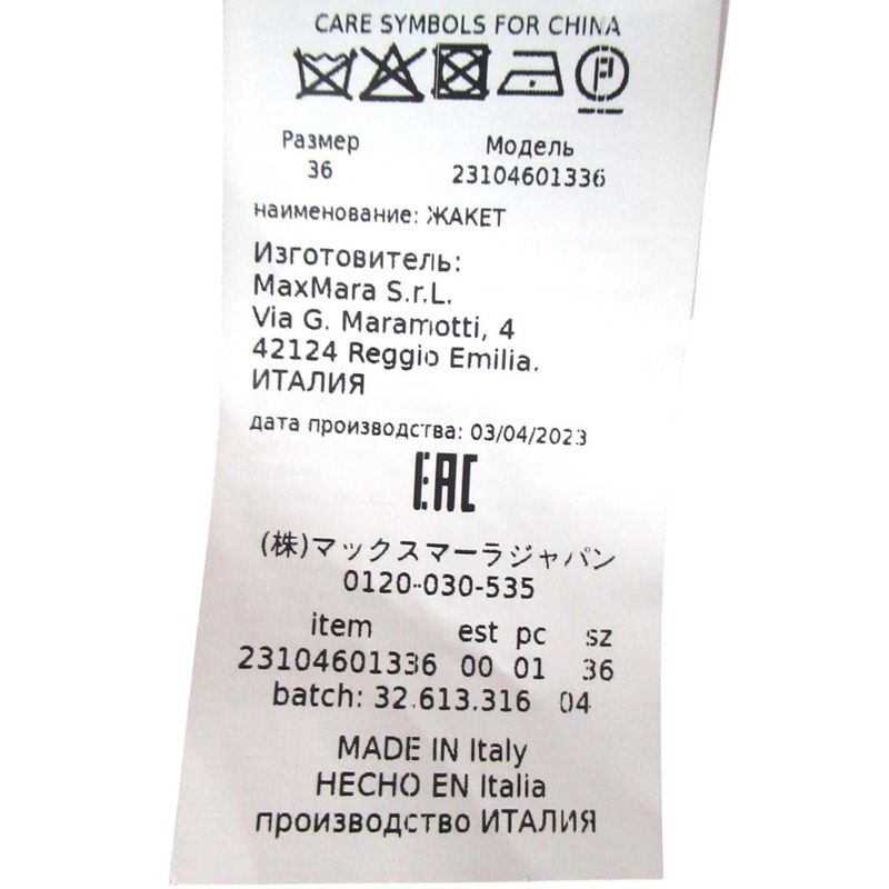 Max Mara Maxmara Camel 100% Double Breasted Tailored Jacket Brown