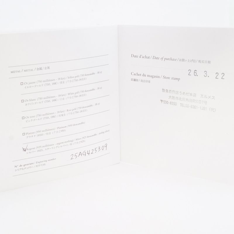 Hermes Ring Enchainee Chaine D'ancre GM 52