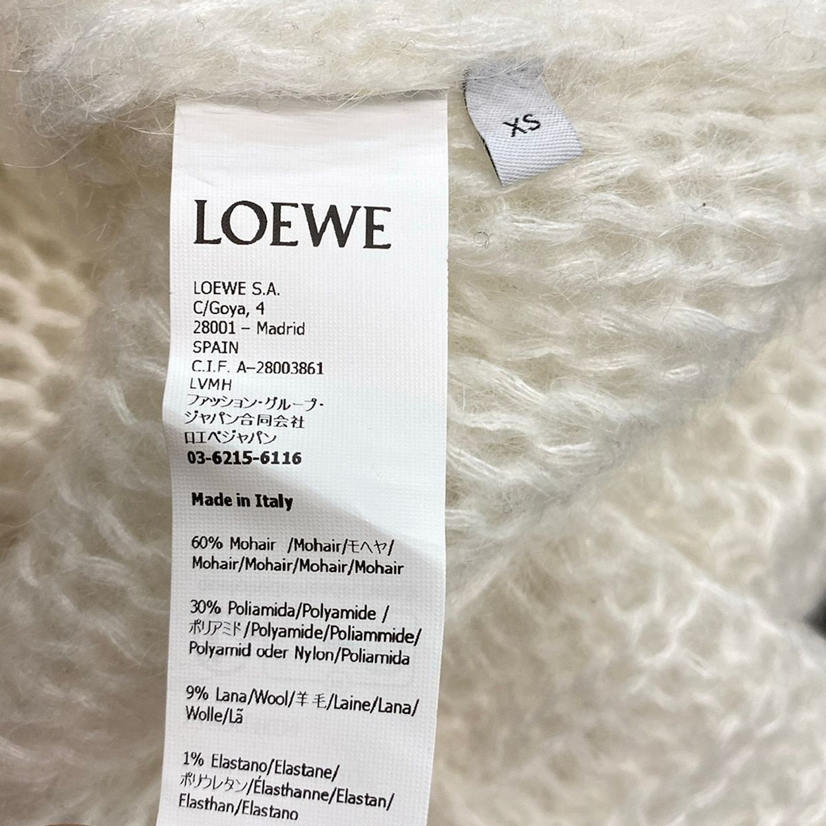 Loewe Short Sleeve Sweater XS Ivory Mesh Anagram