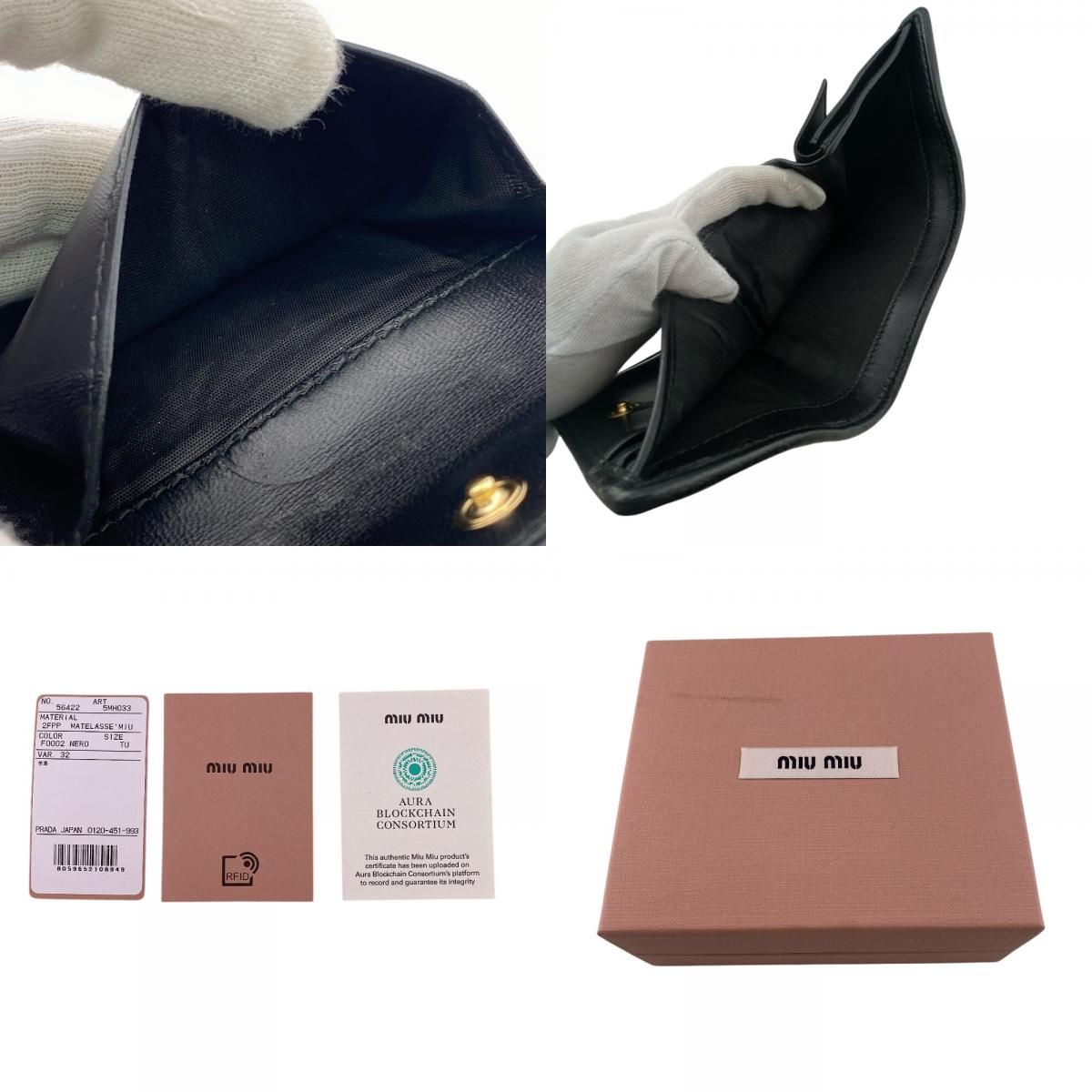 Miu Miu Matelasse Leather Trifold Wallet Black