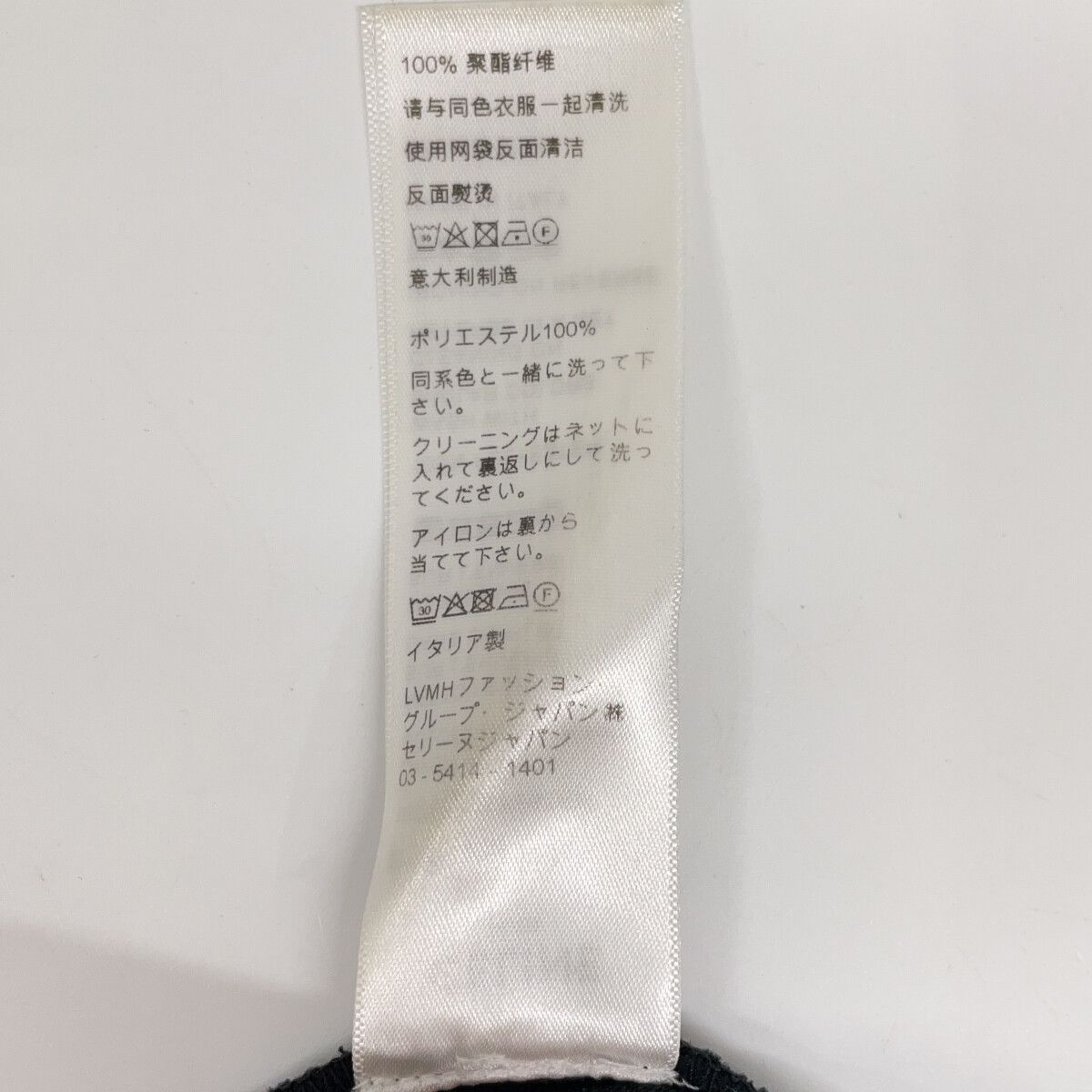 Celine Black Eddie Era Track Pants