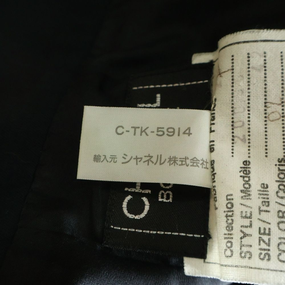 Chanel Cotton Skirt Black