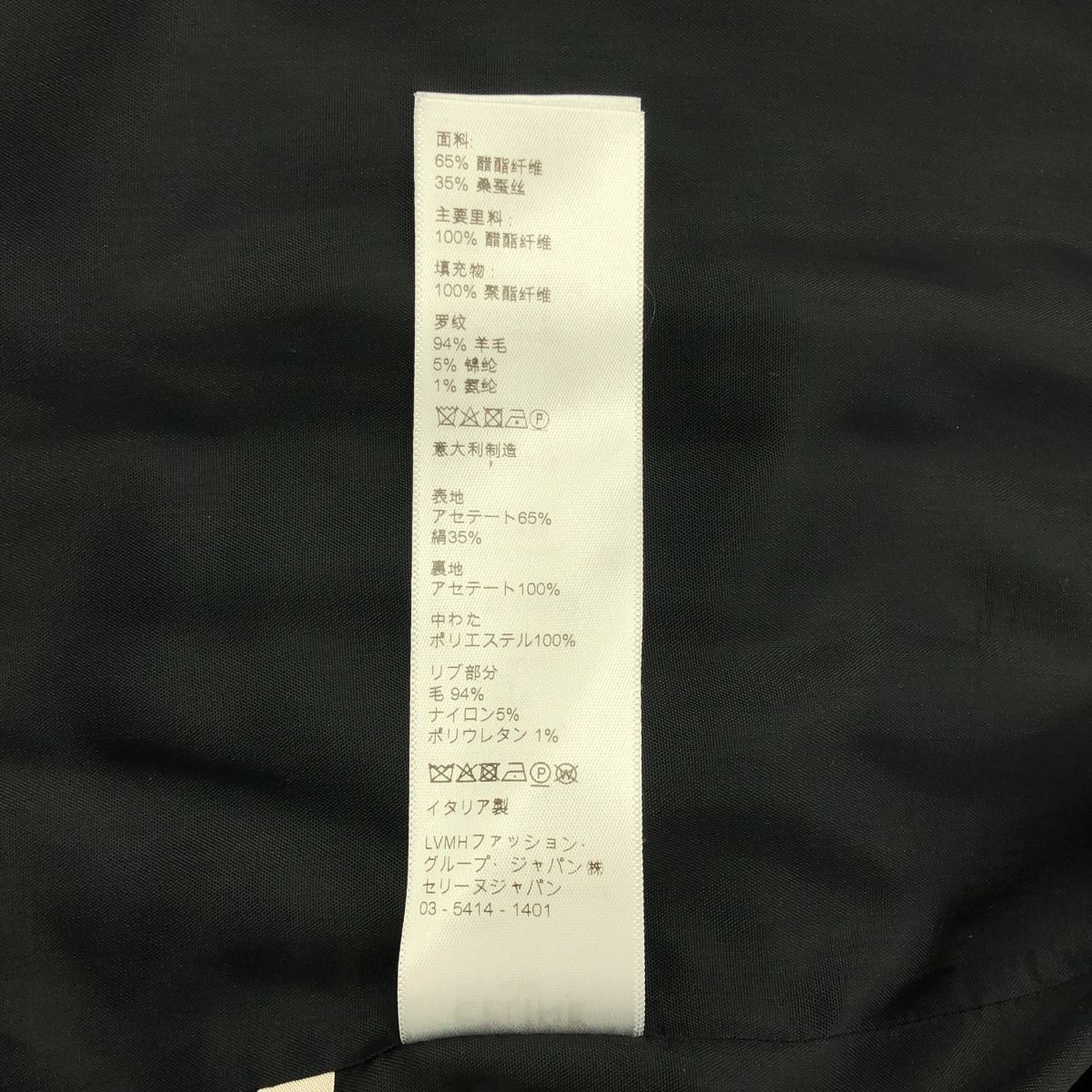 Celine Triomphe Kazak Jacket Stadium 34 Black