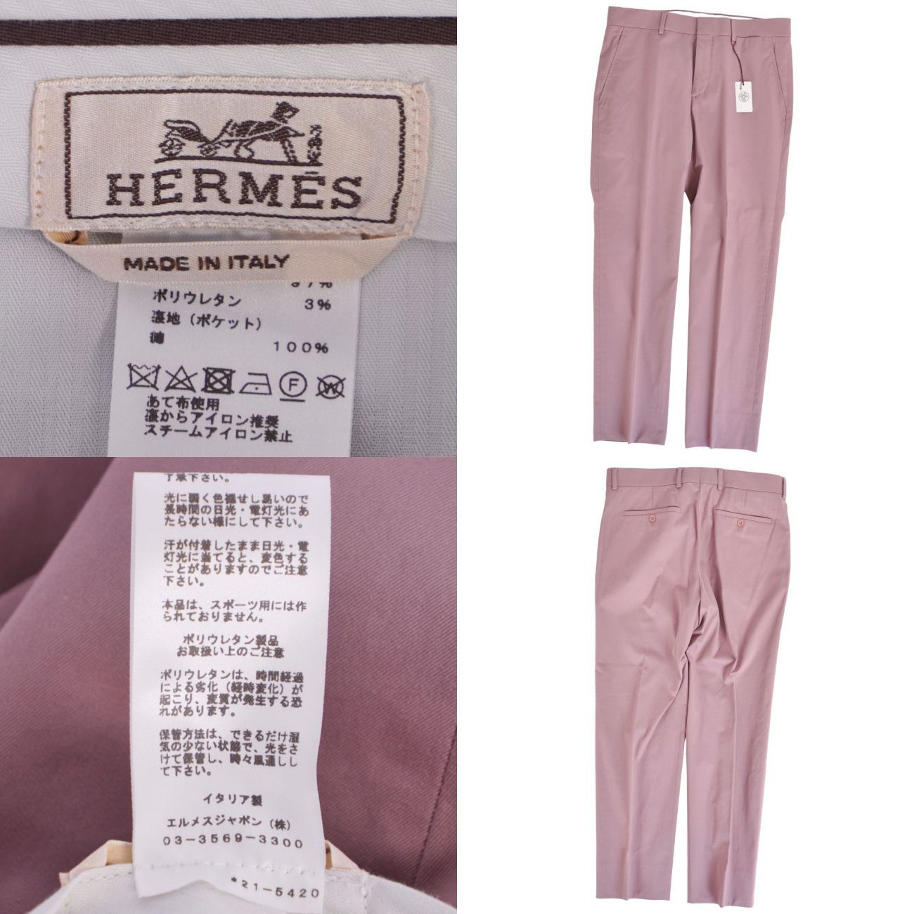 Hermes Pants Long Trousers Cot — view 6