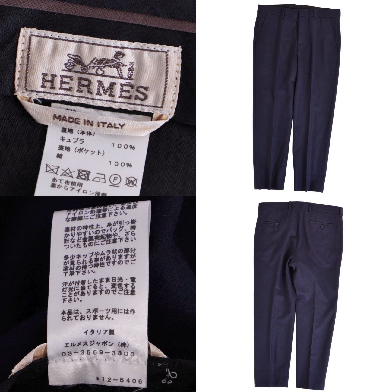 Hermes Pants Long Wool — view 6