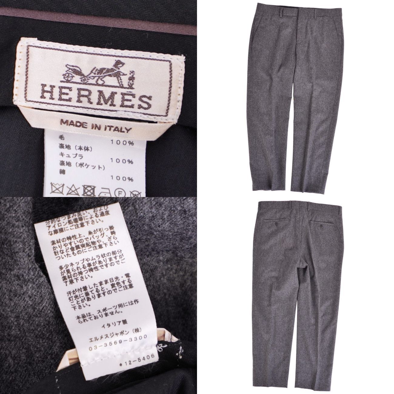 Hermes Pants Long Wool — view 6