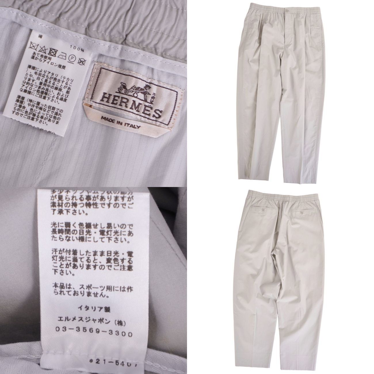 Hermes Pants Long Easy — view 6