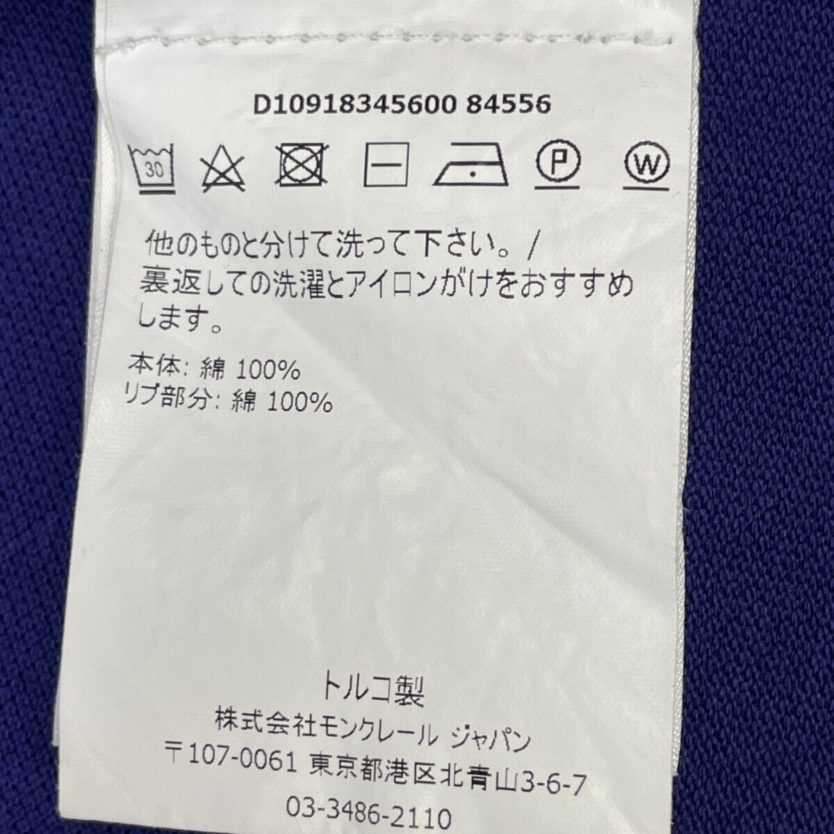Moncler Maglia Polo Manica Corta Cotton Patch Logo — view 4