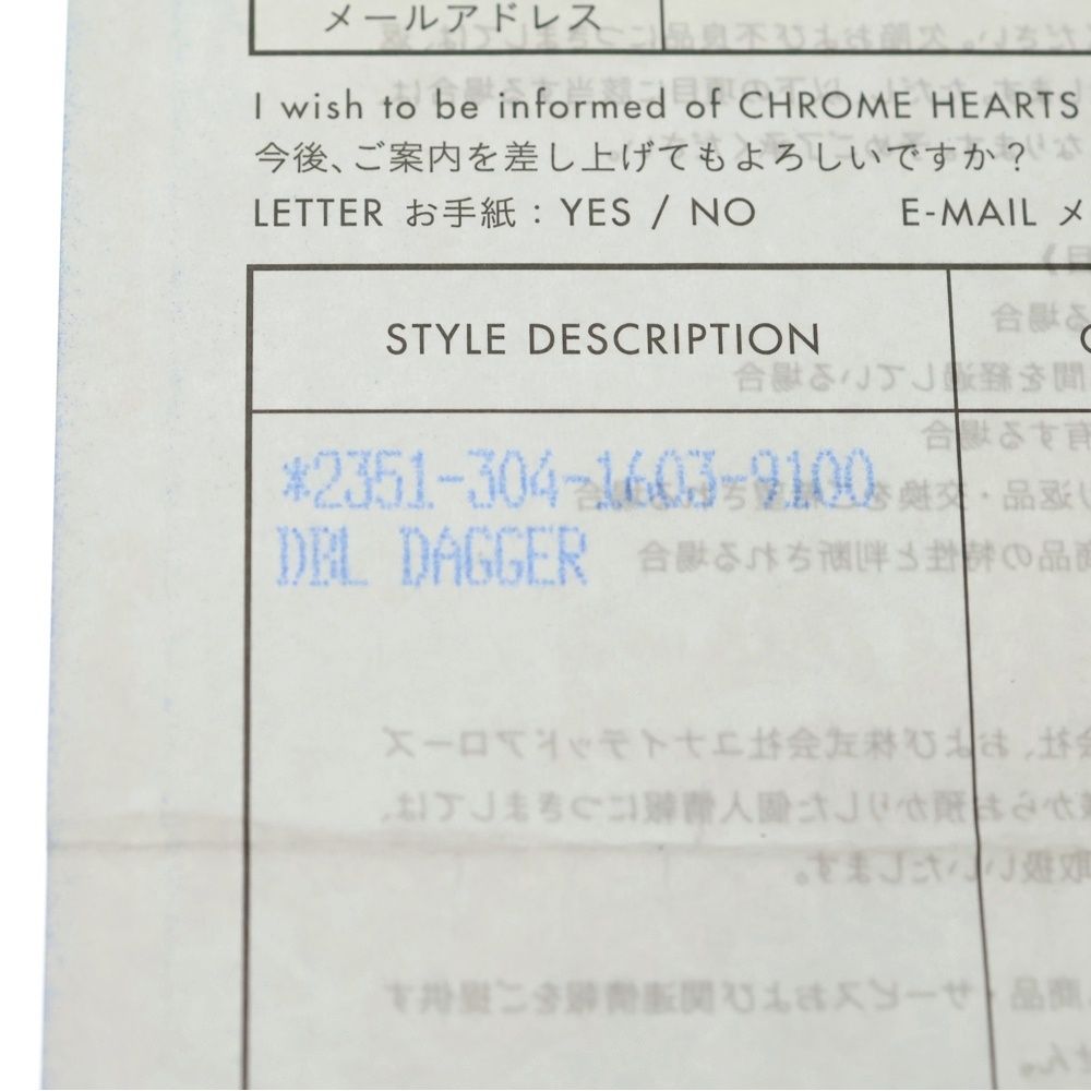 Chrome Hearts Double Dagger Daga Pendant Top Silver — view 6