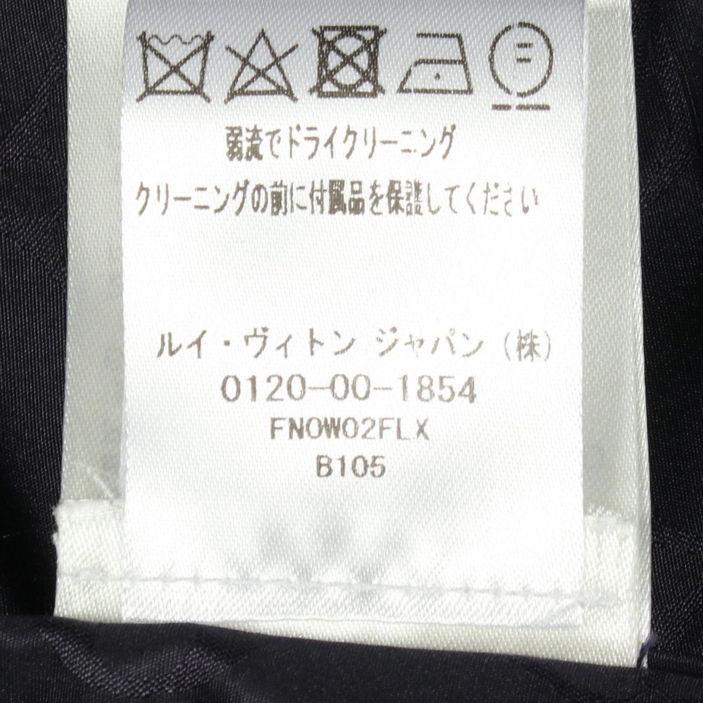 Louis Vuitton Jacket Monogram Hooded Navy Silk — view 4