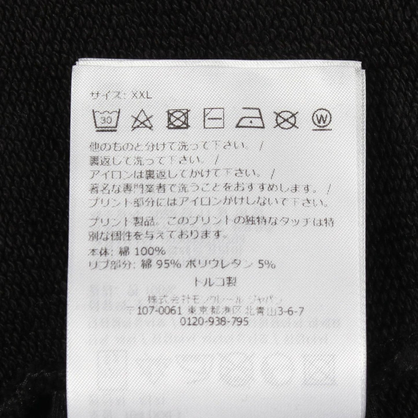 Moncler Sweatshirt Logo Crew Neck Cotton — view 5