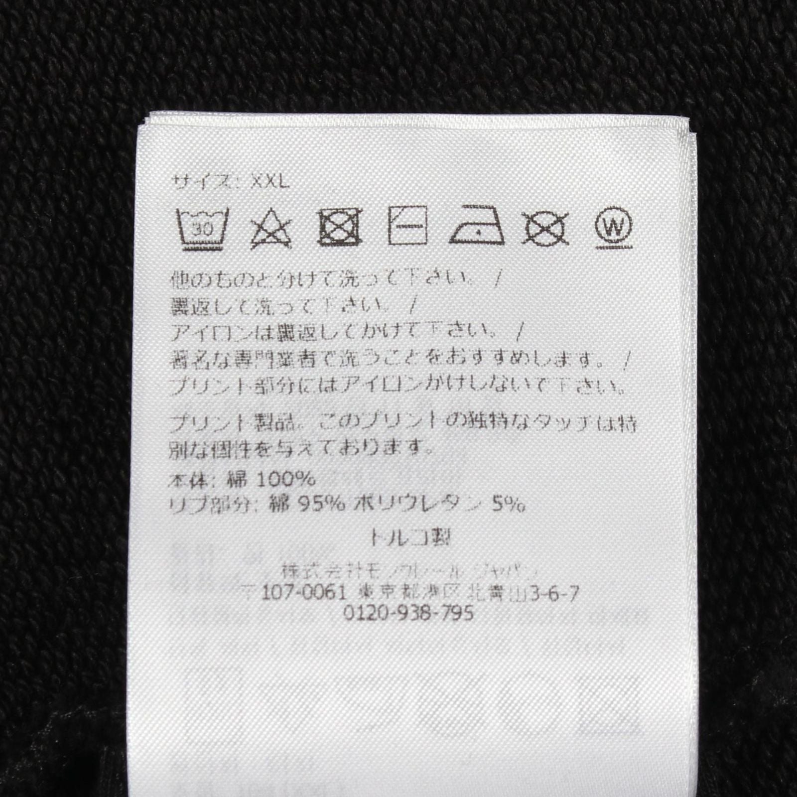 Moncler Sweatshirt Logo Crew Neck Cotton — view 5