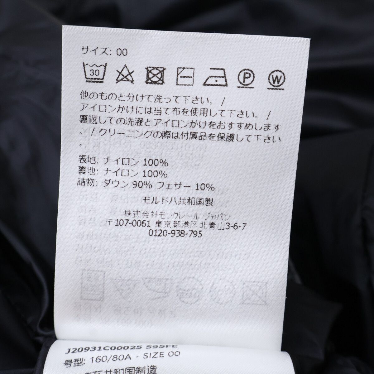Moncler Hirma Fu Dead Down Jacket 00 — view 7
