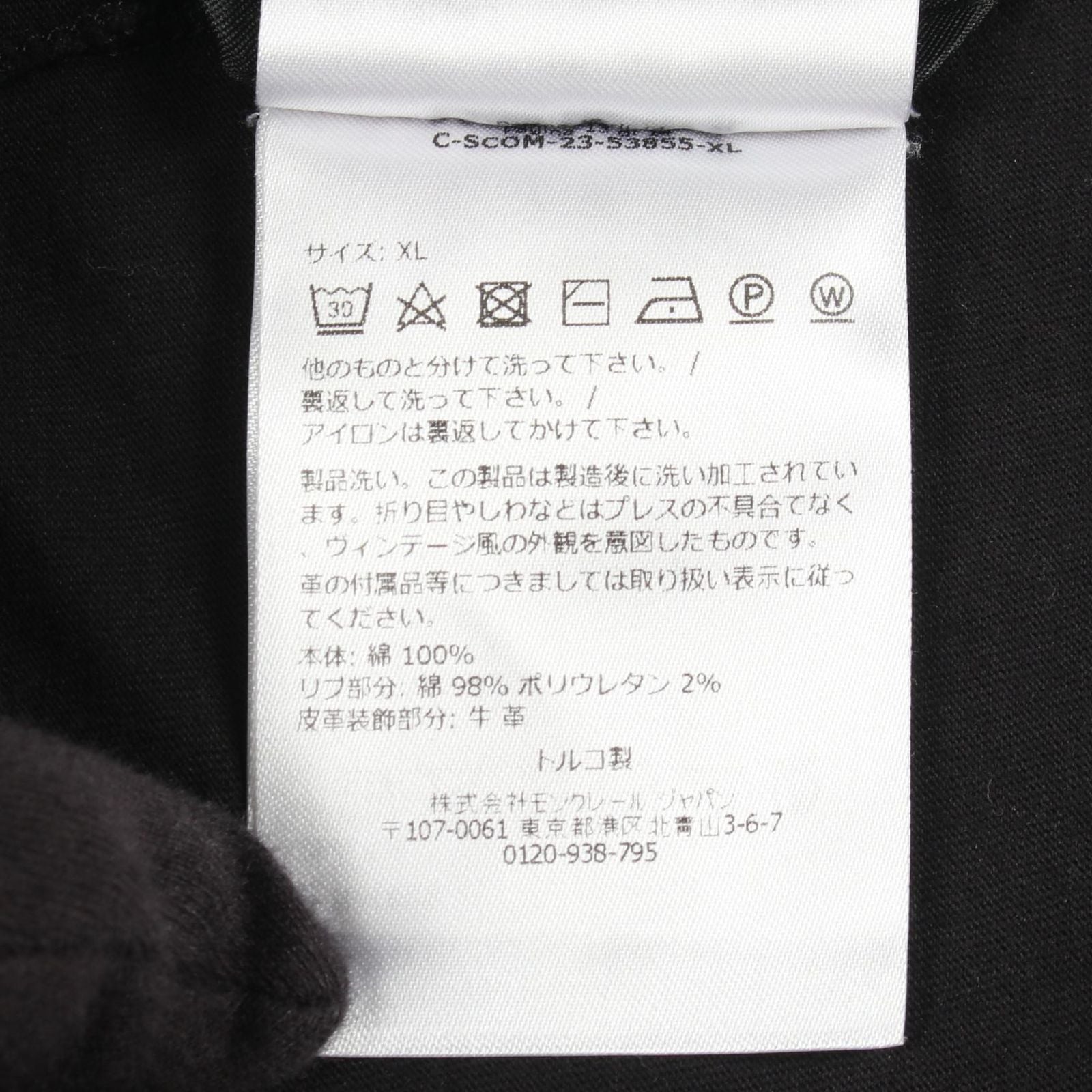 Moncler Long Sleeve T-Shirt Crew Neck Black Cotton — view 4