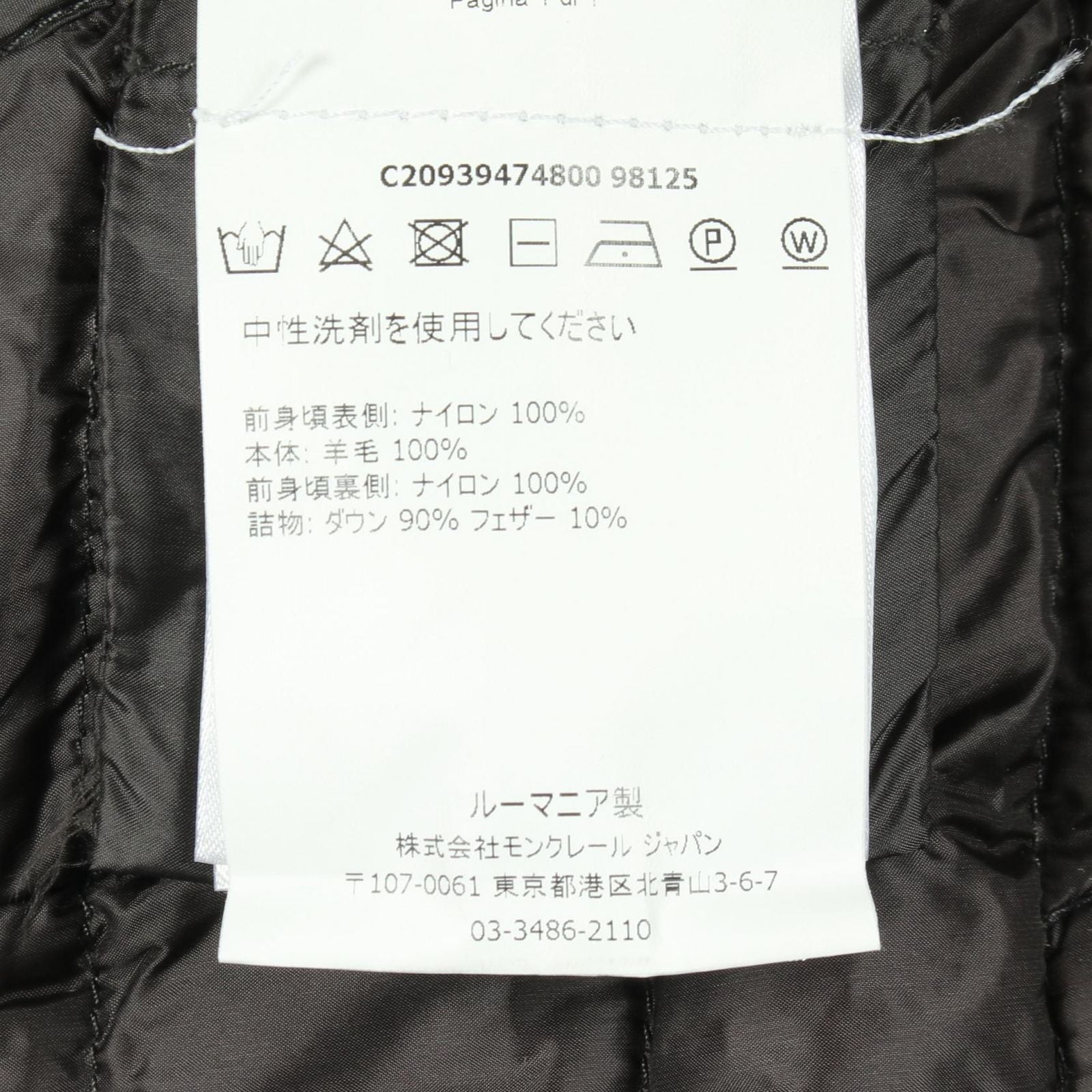 Moncler Down Jacket Knit Contrast Nylon Wool — view 4