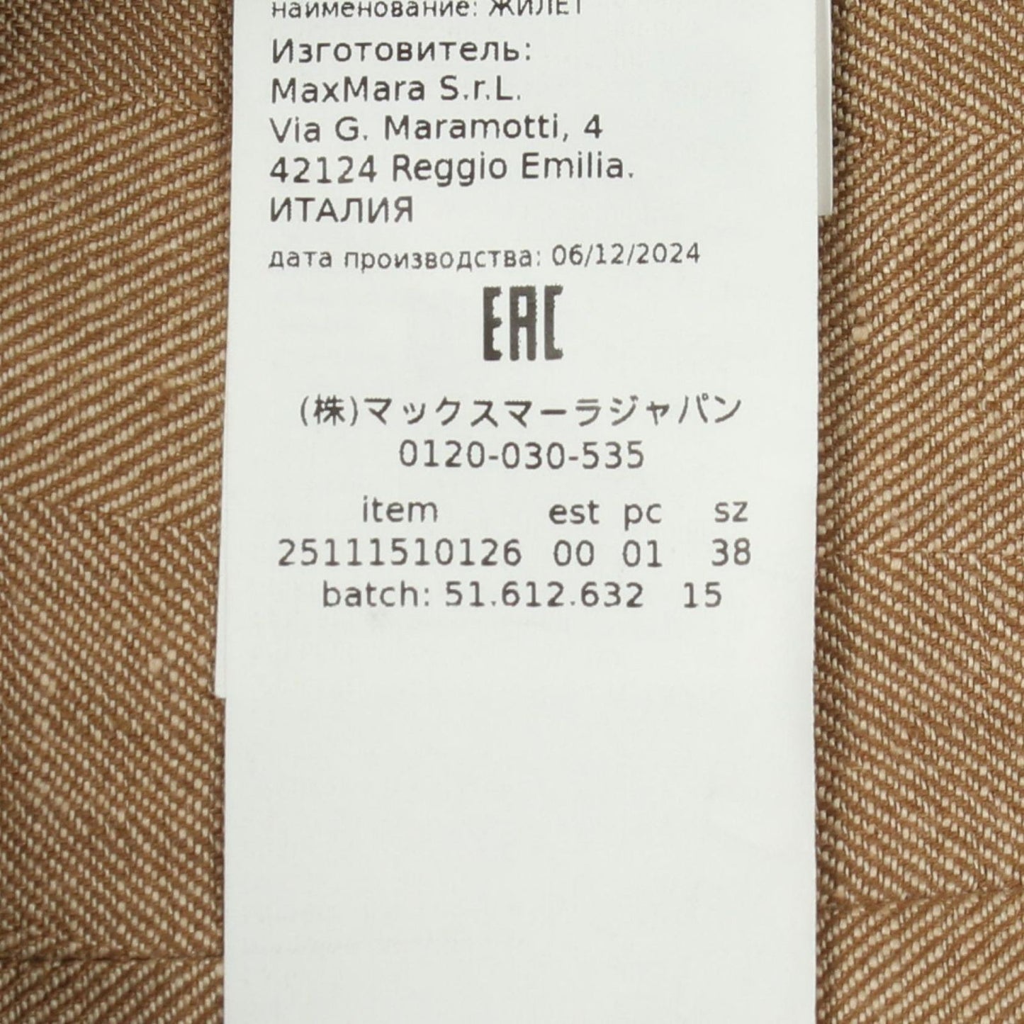 Max Mara Vest Sauro Pure Gilet Beige Fabric Linen — view 4