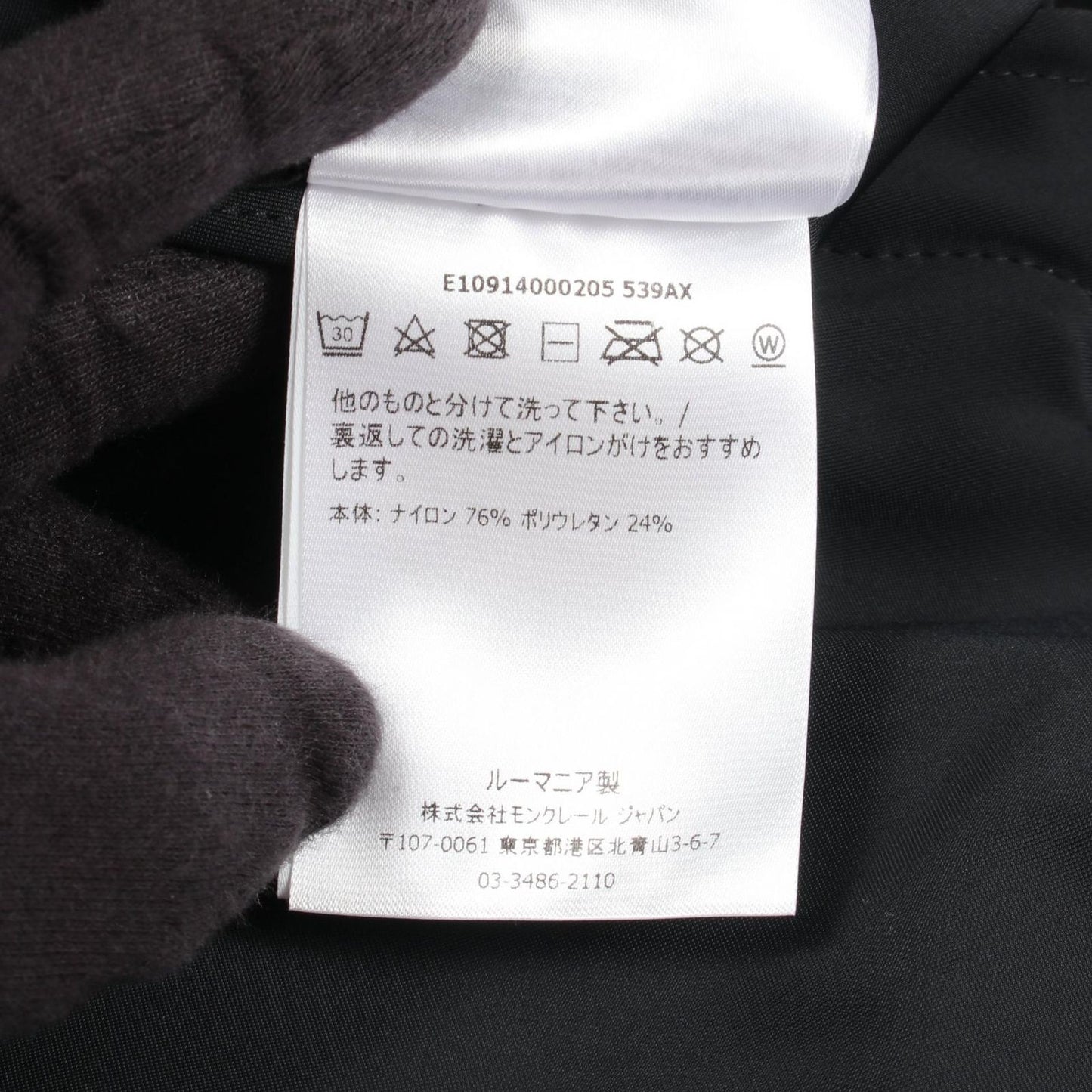 Moncler Derek Hooded Nylon Jacket — view 4