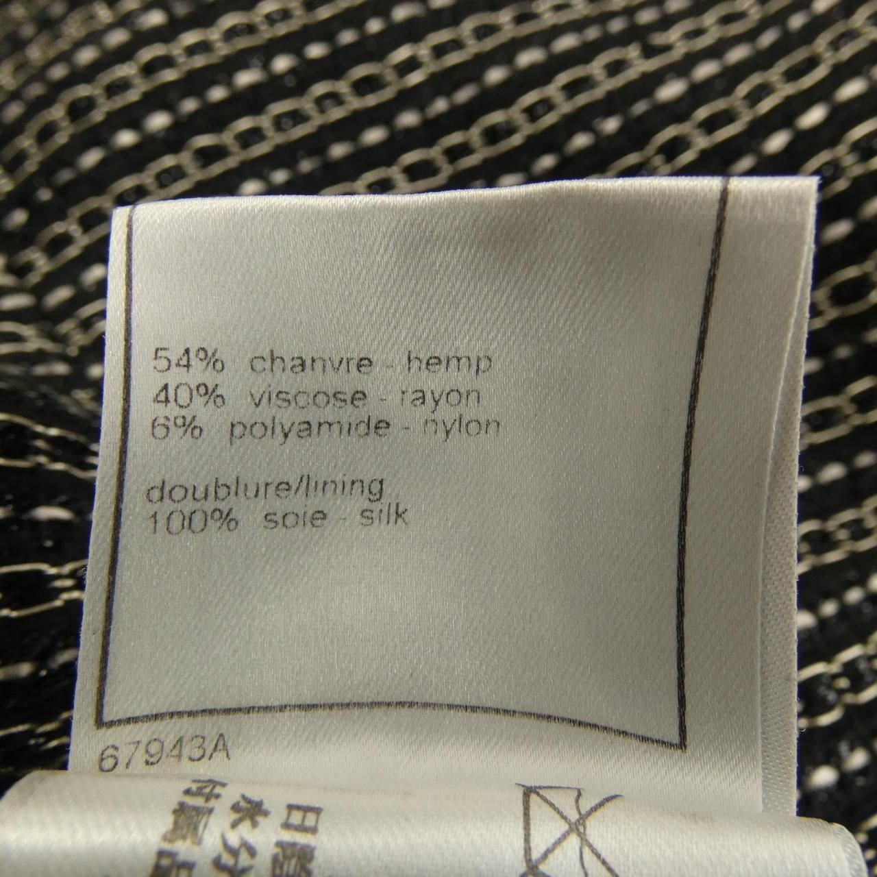 Chanel Vintage Skirt Black — view 3