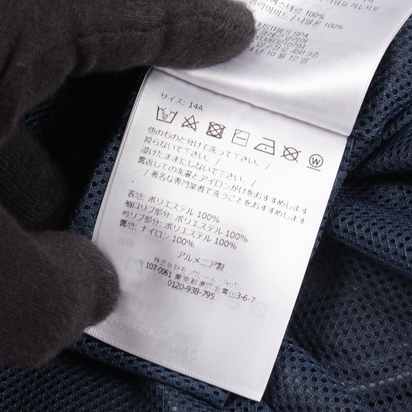 Moncler Jacket Maki Kids Navy — view 4