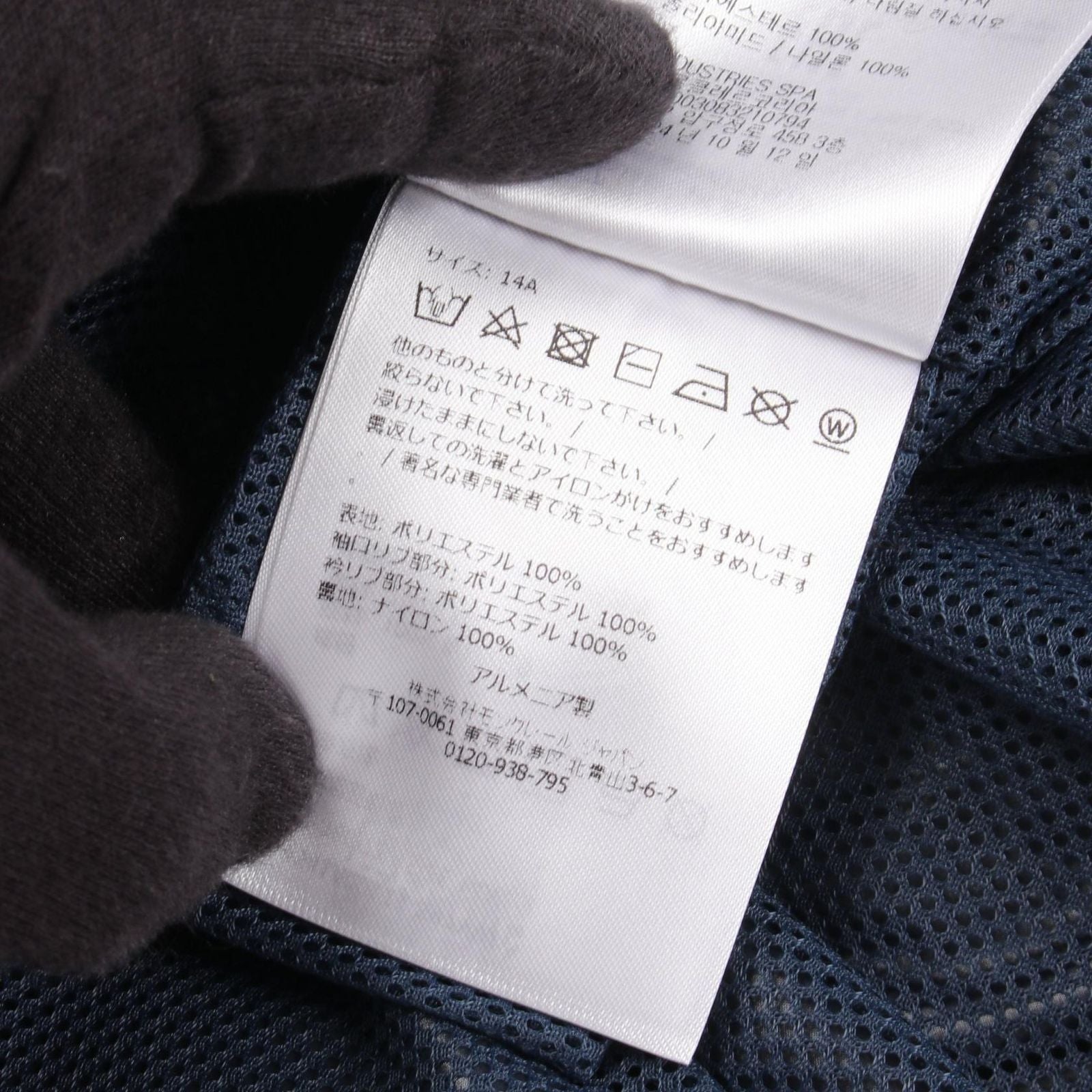 Moncler Jacket Maki Kids Navy — view 4