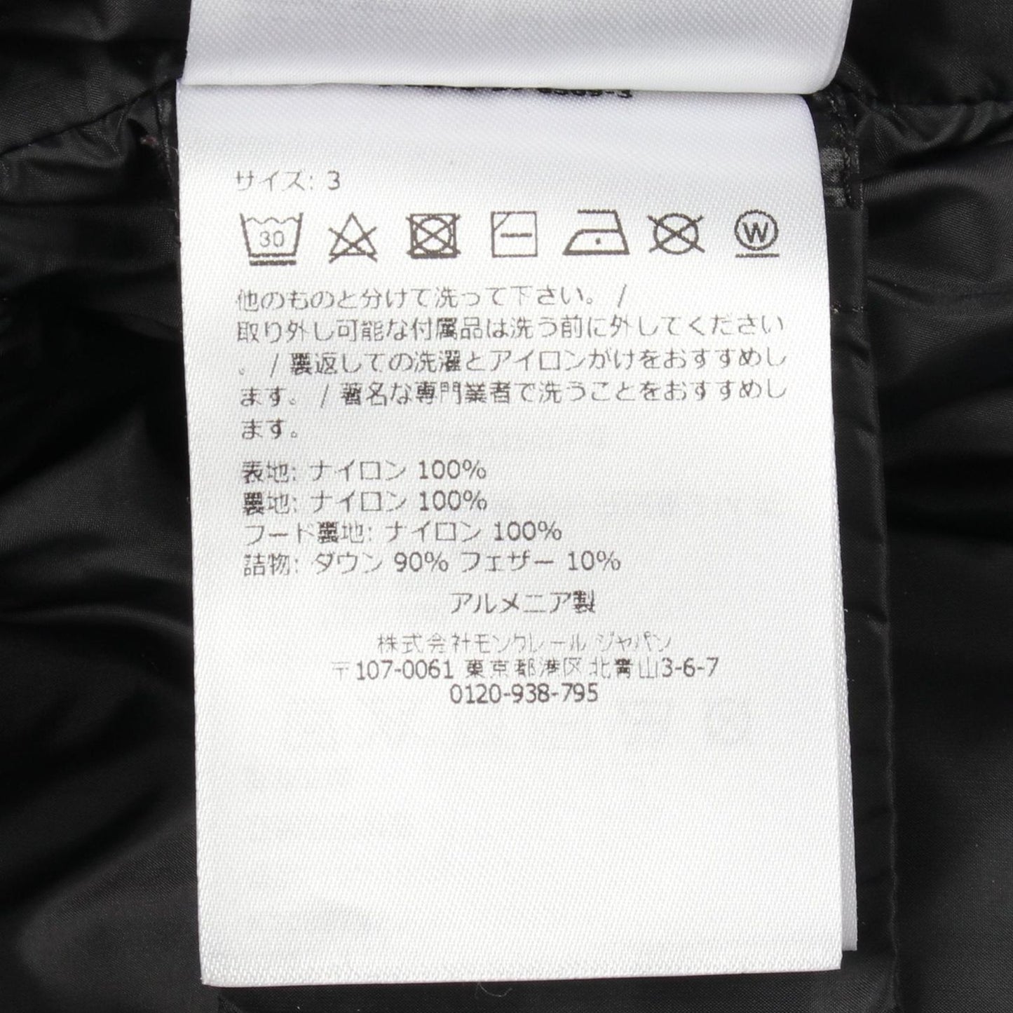 Moncler Down Jacket Maya Nylon Coat — view 4