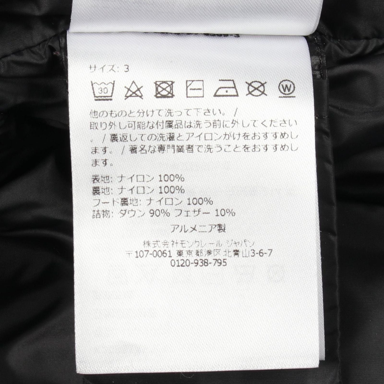 Moncler Down Jacket Maya Nylon Coat — view 4