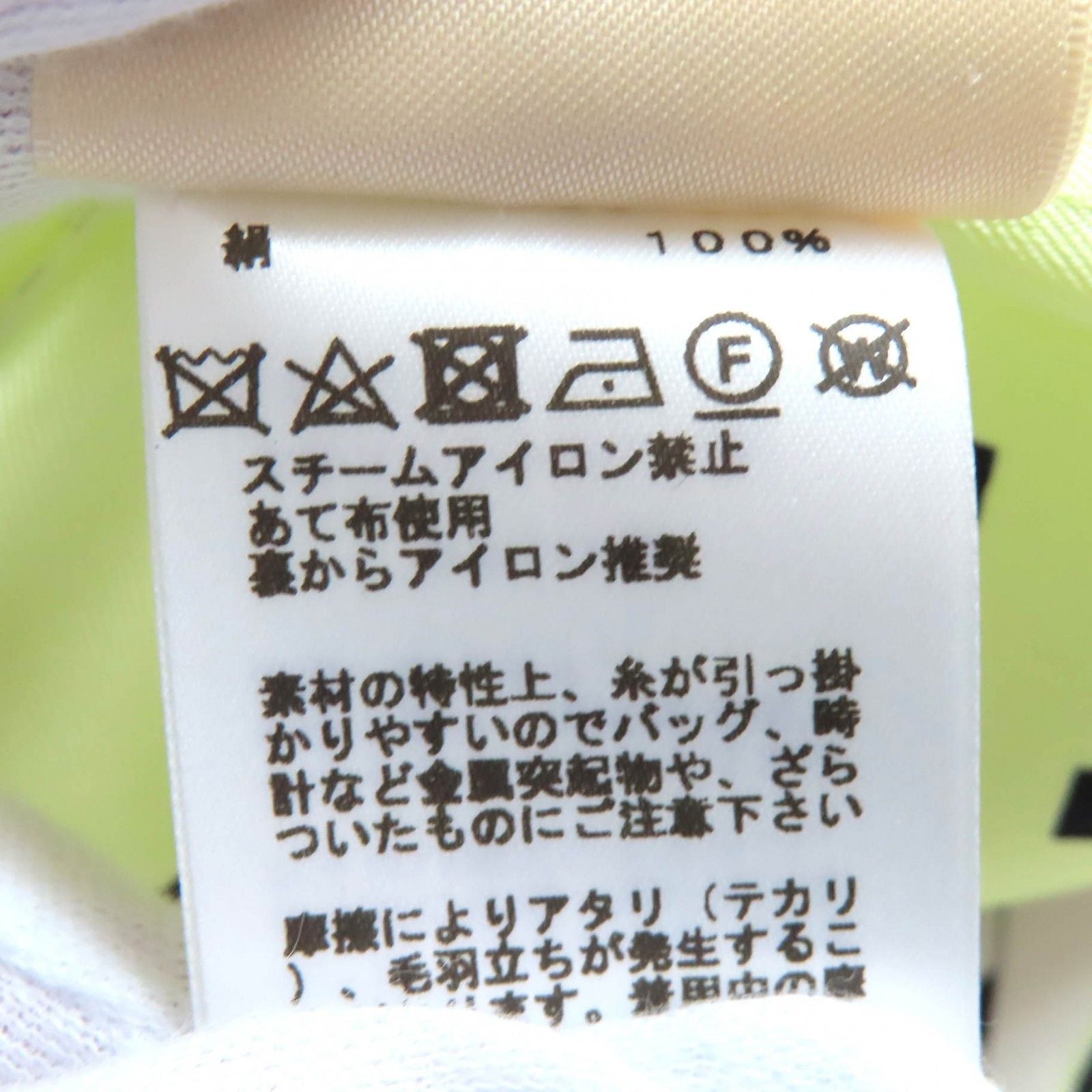 Hermes Harnais de Cour Silk 100% Twill Skirt White Yellow Green Black 36 — view 8