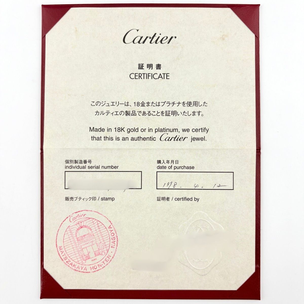 Cartier Vendome Ring YG Yellow Gold Three Colors — view 5