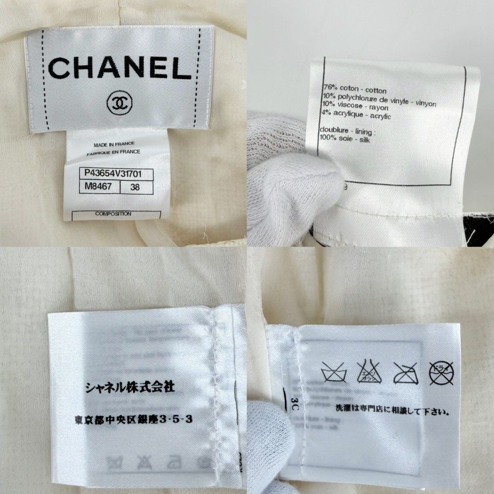 Chanel Collarless Jacket Seashell Front Hook 38 Ivory Cotton Vinyl Rayon Acrylic — view 4