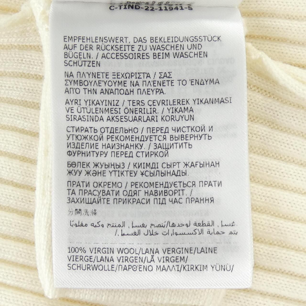 Moncler Knit Sweater Beige — view 3