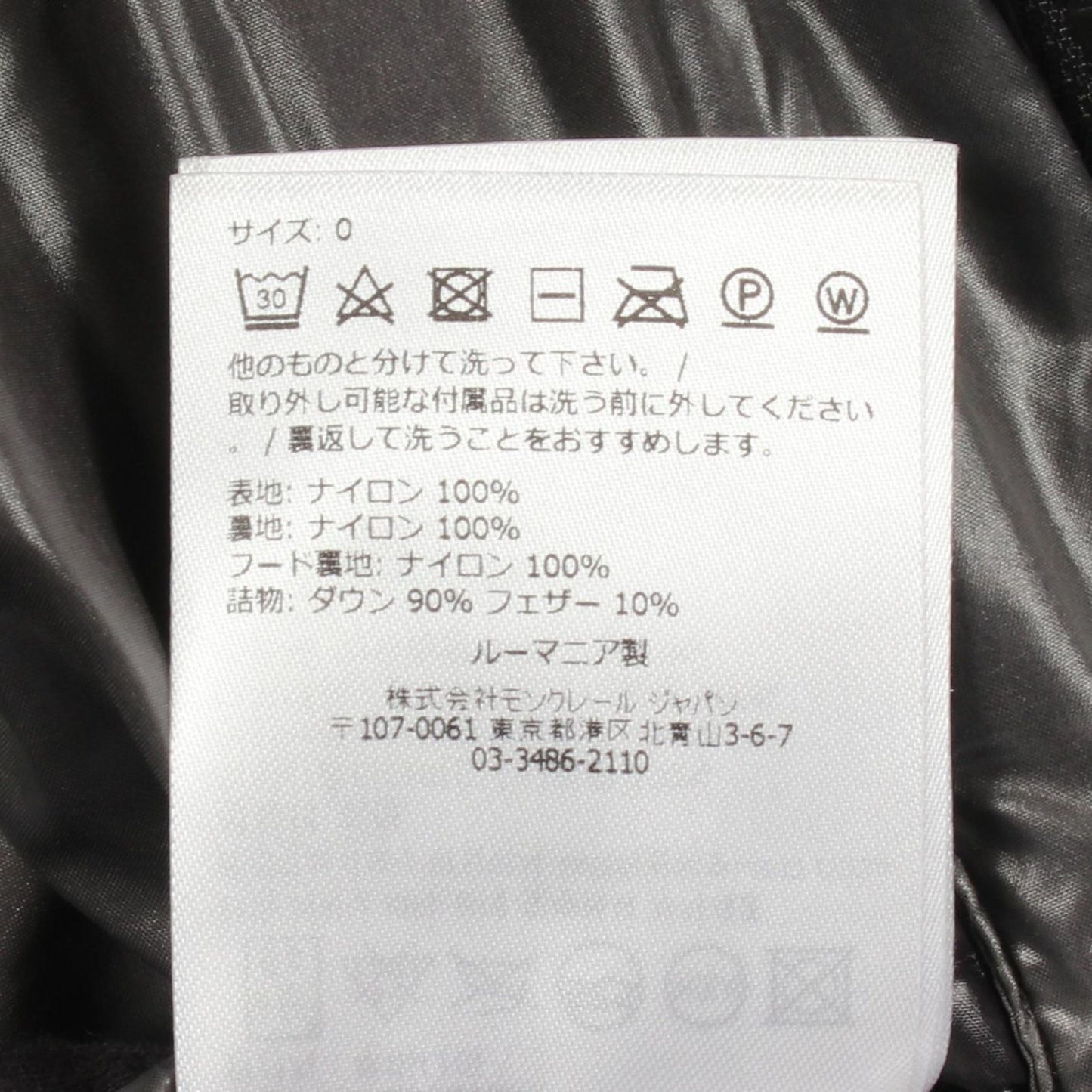 Moncler Down Jacket Maya Nylon — view 4