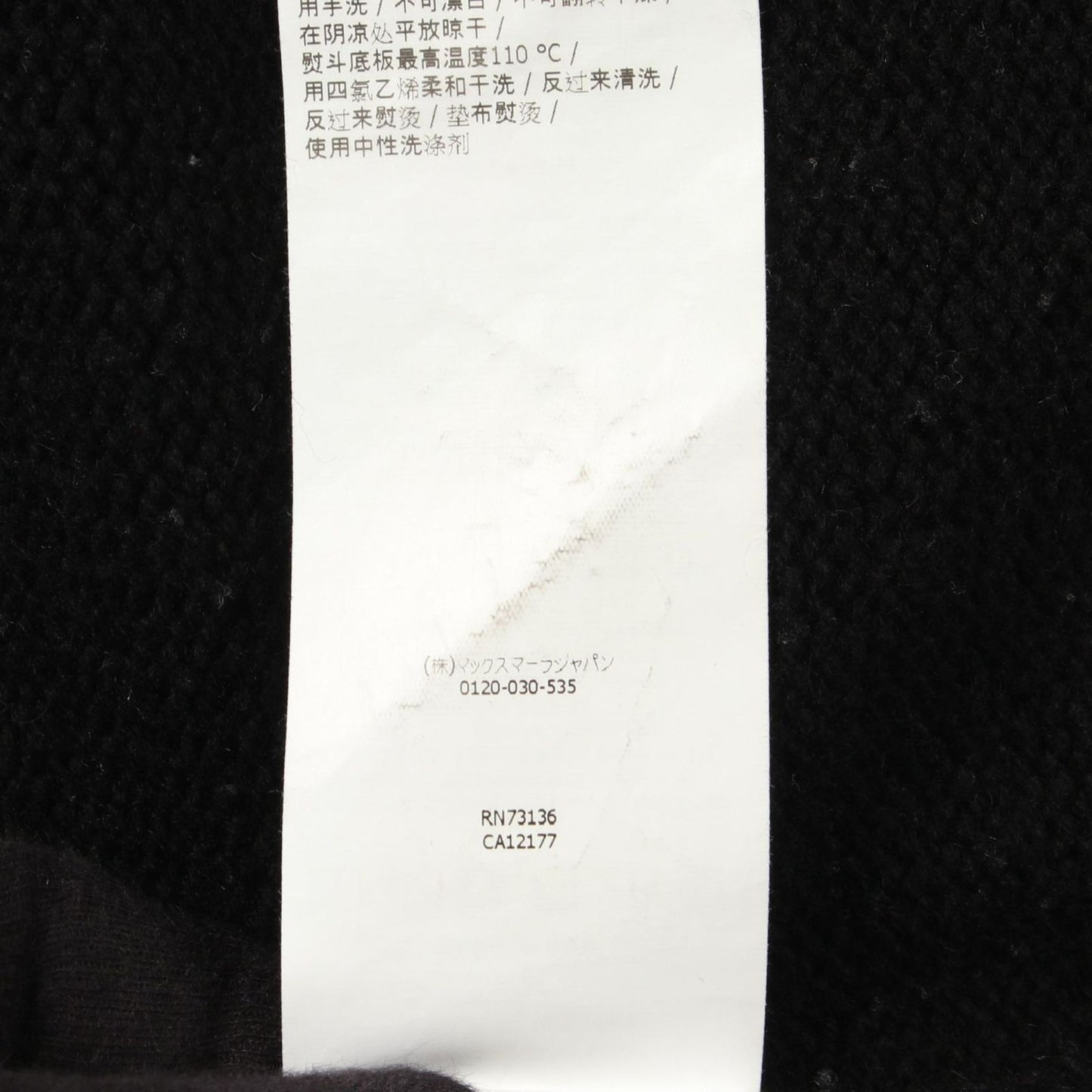 Max Mara Knit Turtleneck BK Wool Cashmere Sweater — view 5