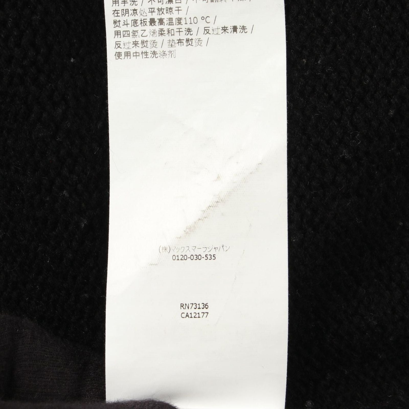 Max Mara Knit Turtleneck BK Wool Cashmere Sweater — view 5