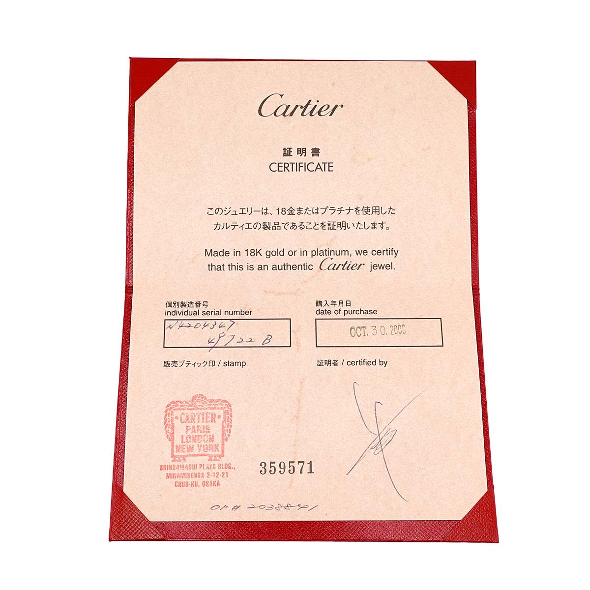 Cartier C de Solitaire Diamond 47 Ring Pt Platinum Certificate of Identification — view 9