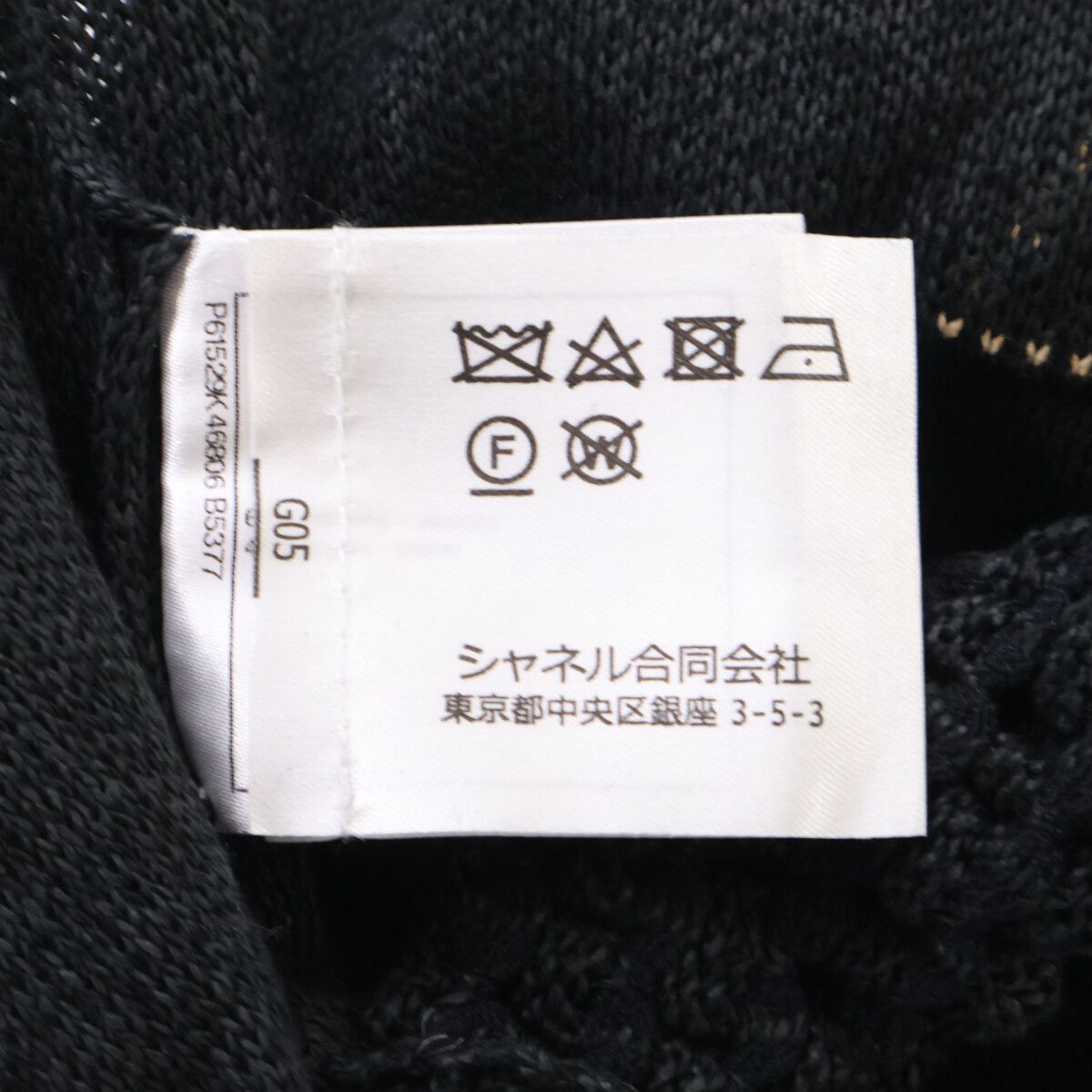Chanel Logo Knit Crop Top Skirt 38 — view 7