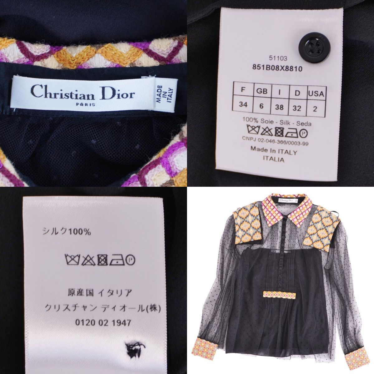 Dior Shirt Blouse Black — view 7