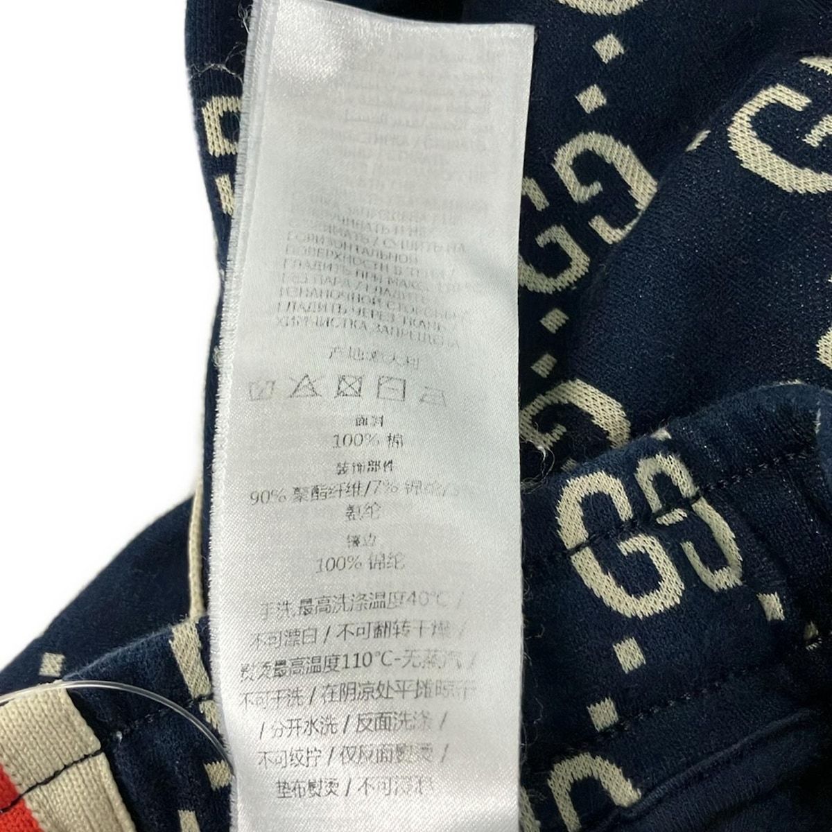 Gucci Pants XS White Navy Red GG Jacquard Jogaha — view 4