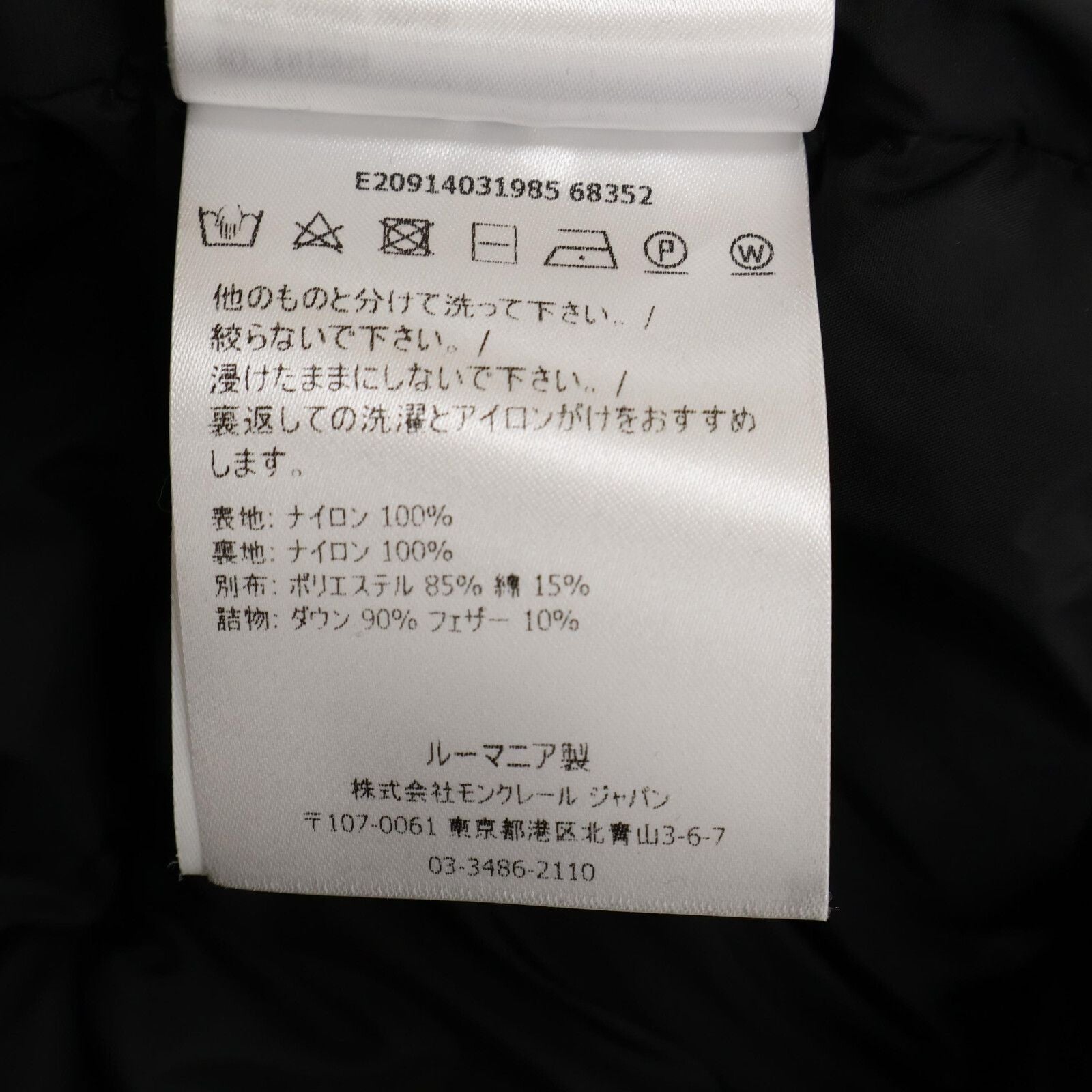 Moncler Laveda Logo Patch Down Jacket — view 8