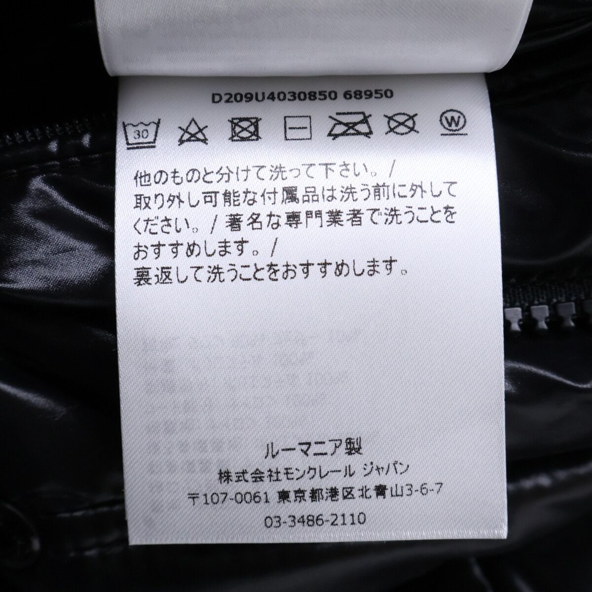 Moncler Fragment Genius Anthem Down Jacket — view 9