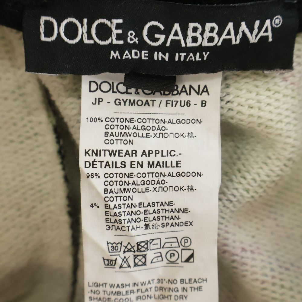 Dolce & Gabbana All Over Pattern Easy Pants Jogger Green Gymoat — view 7